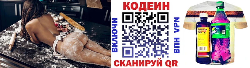 Codein Purple Drank  цена   Елабуга 