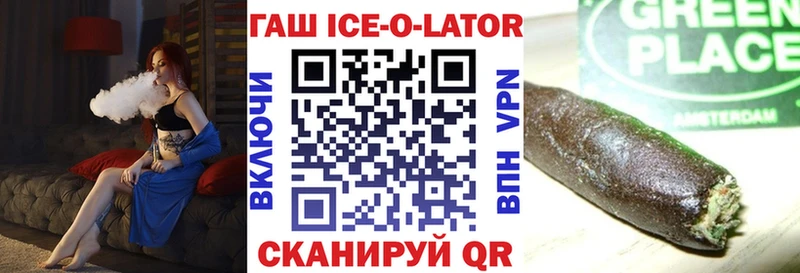 ОМГ ОМГ ТОР  Елабуга  ГАШ Ice-O-Lator 