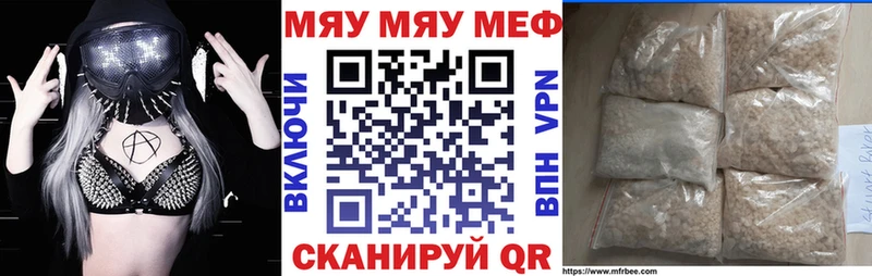 что такое   Елабуга  МЯУ-МЯУ мяу мяу 